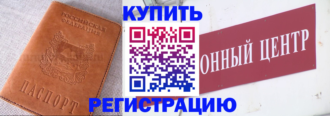 прописка гарантия в Корсакове